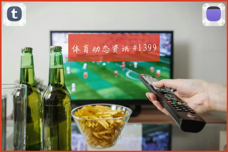 马丁内斯堂安律巨星连线塞内加尔打崩防线
