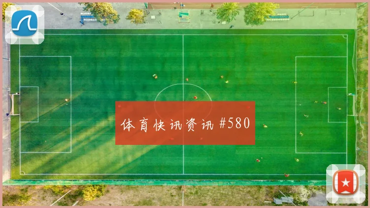 科特迪瓦vs厄瓜多尔2026世界杯第三名形势